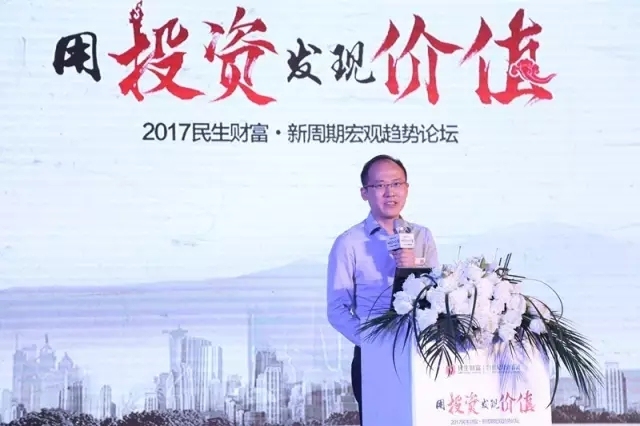 杭州伍方會議案例|“用投資發(fā)現(xiàn)價(jià)值”新周期宏觀趨勢論壇