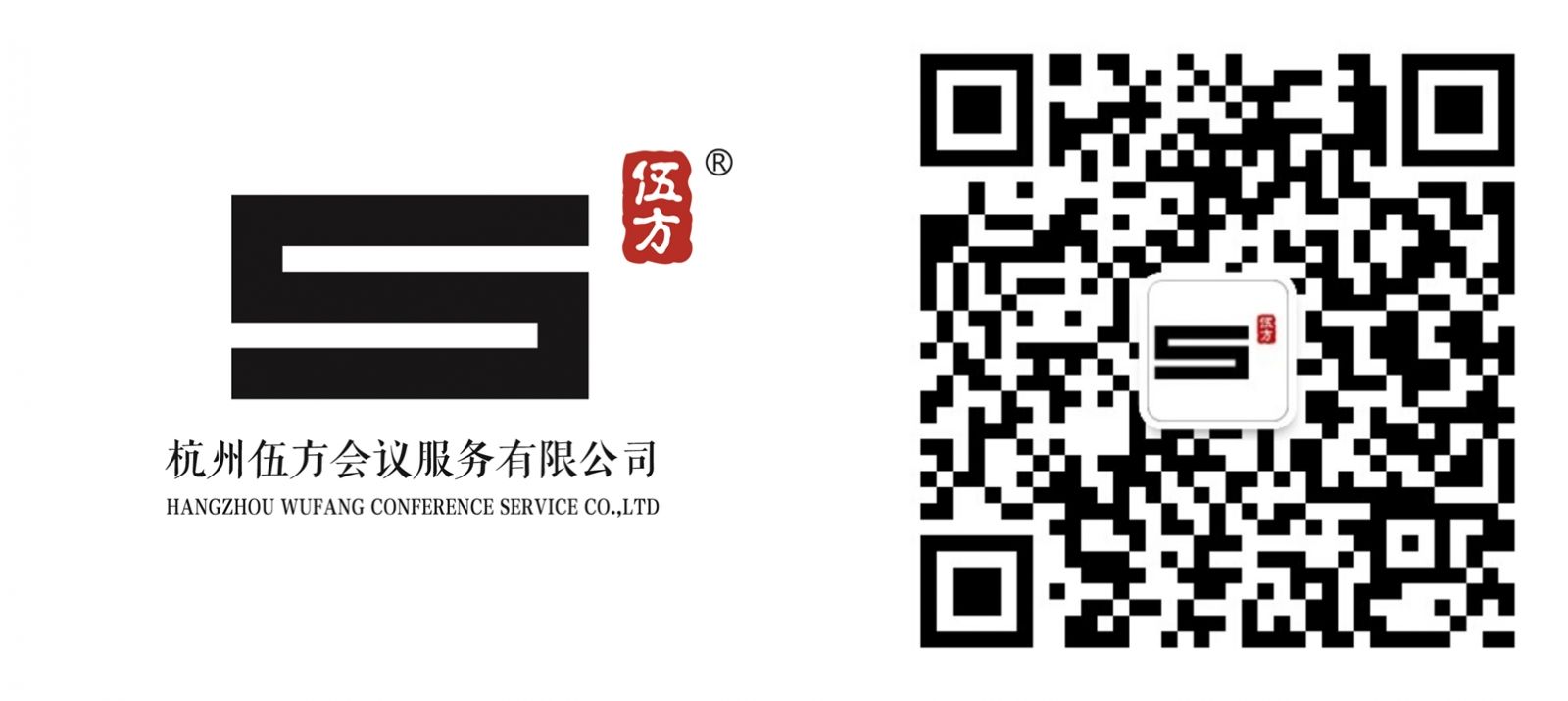 杭州伍方會議案例|“用投資發(fā)現(xiàn)價(jià)值”新周期宏觀趨勢論壇